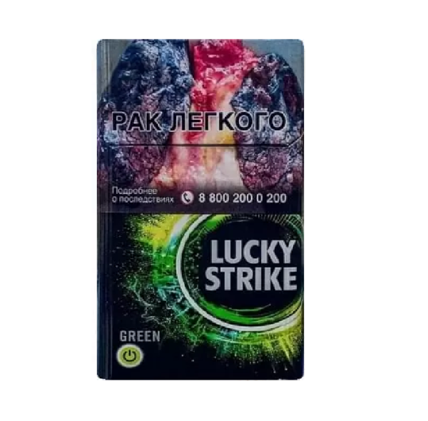 Lucky Strike Green — изображение 1