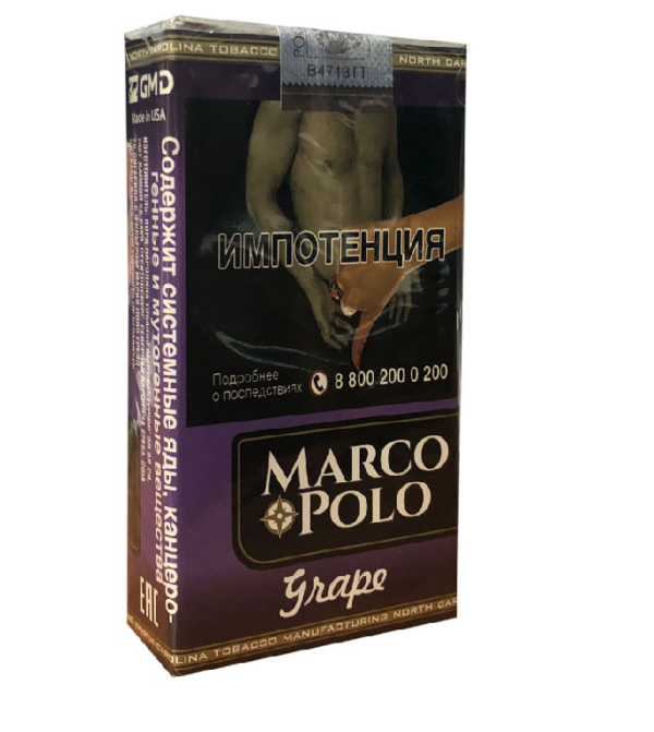 Marco Polo Grape — изображение 1