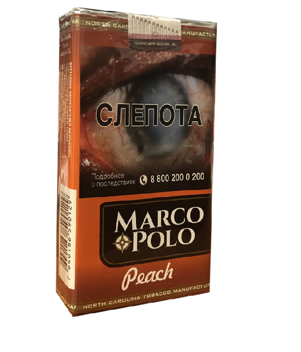 Marco Polo Peach — изображение 1