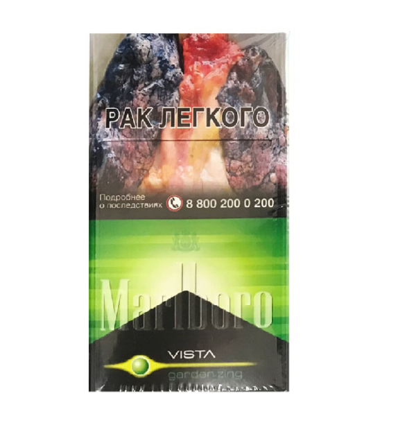 Marlboro Vista Garden Zing — изображение 1