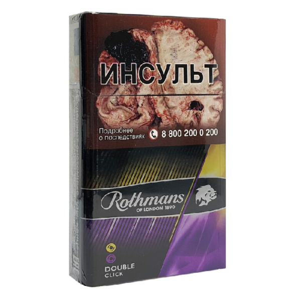Rothmans Double Click — изображение 1