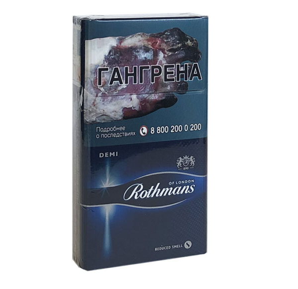 Rothmans Demi — изображение 1