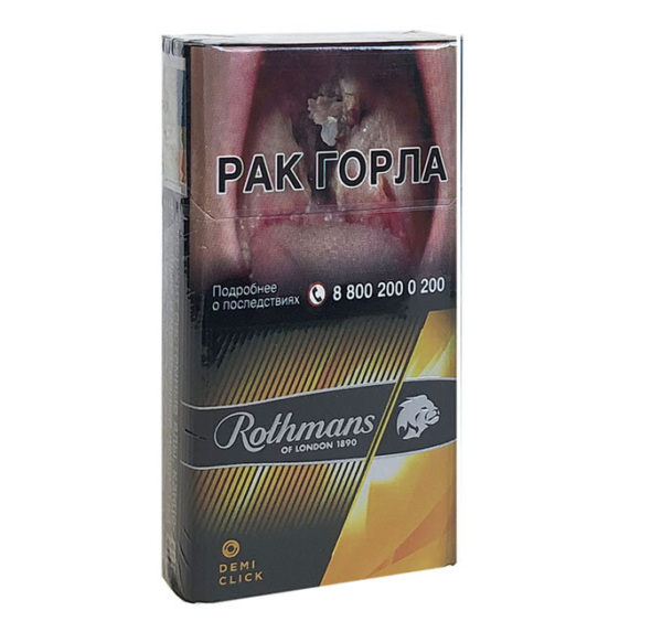 Rothmans Demi Amber — изображение 1
