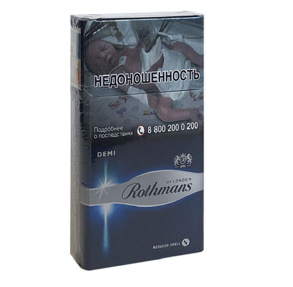 Rothmans Demi Silver — изображение 1