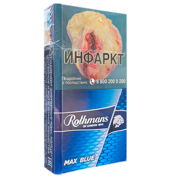 Rothmans Max Blue — изображение 1