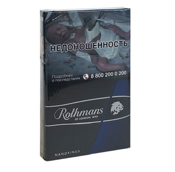 Rothmans Nanokings Blue — изображение 1