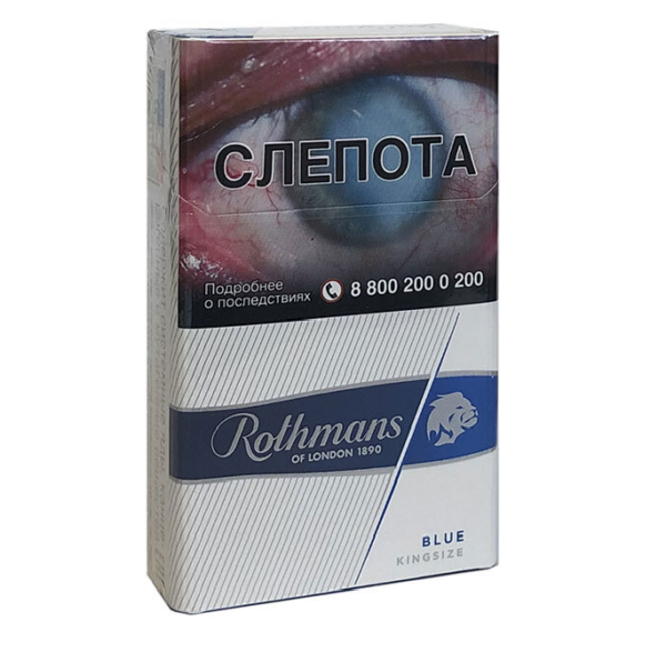 Rothmans Royals Blue — изображение 1