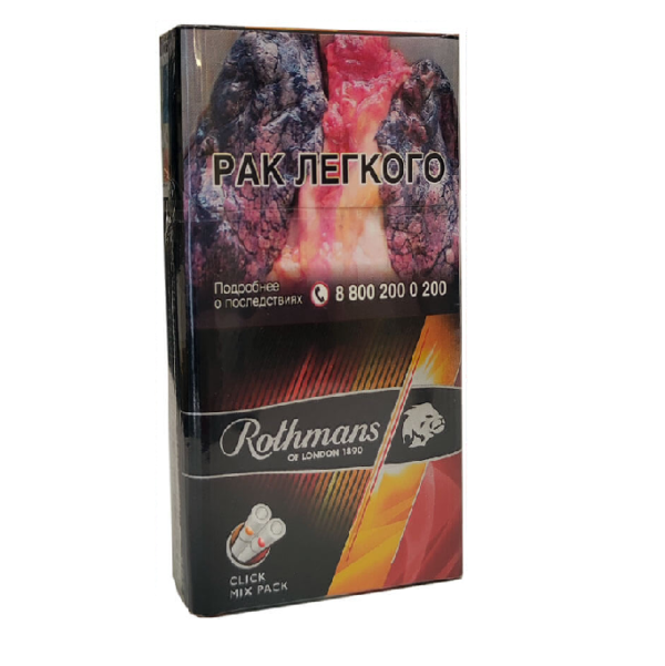 Rothmans Royals Click — изображение 1
