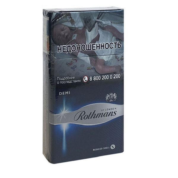 Rothmans Royals Demi — изображение 1