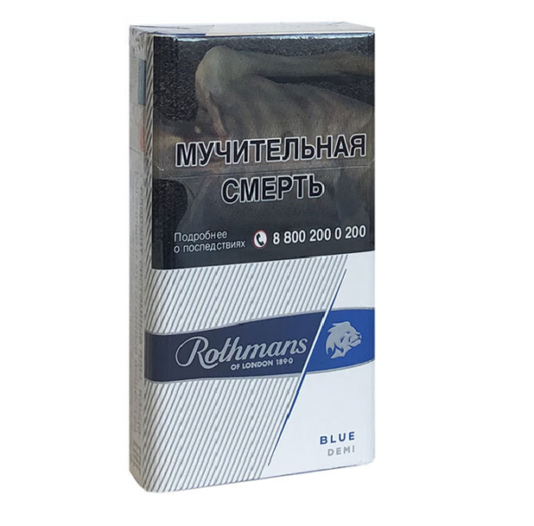 Rothmans Royals Demi Classics — изображение 1