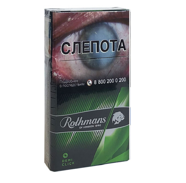 Rothmans Royals Green — изображение 1