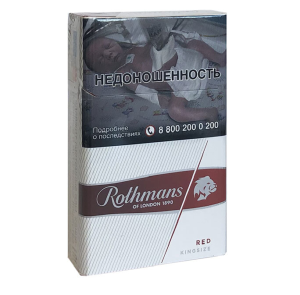Rothmans Royals Red — изображение 1