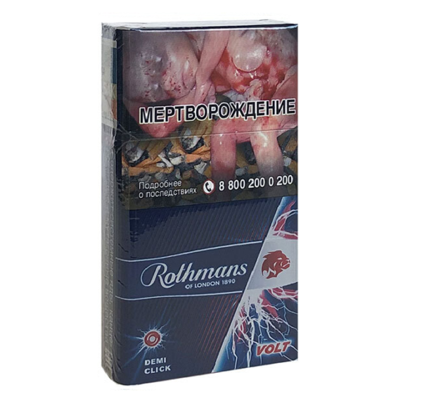 Rothmans Royals Volt — изображение 1