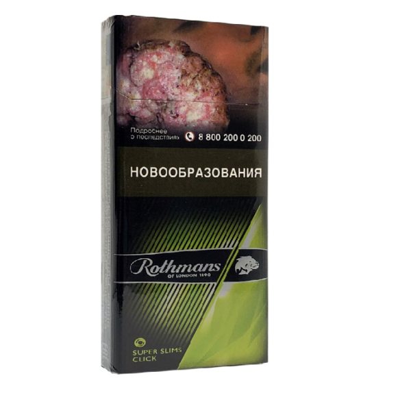 Rothmans SS Click Green — изображение 1
