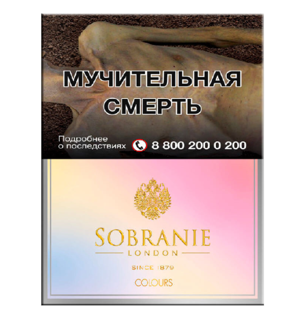 Sobranie Colours — изображение 1