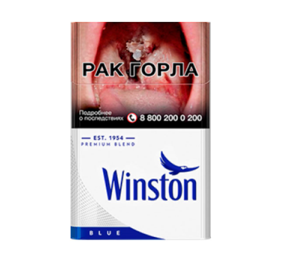 Winston Blue — изображение 1