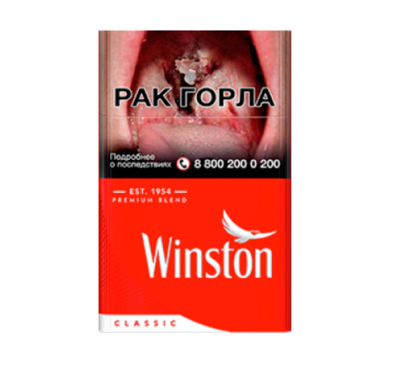 Winston Classic — изображение 1