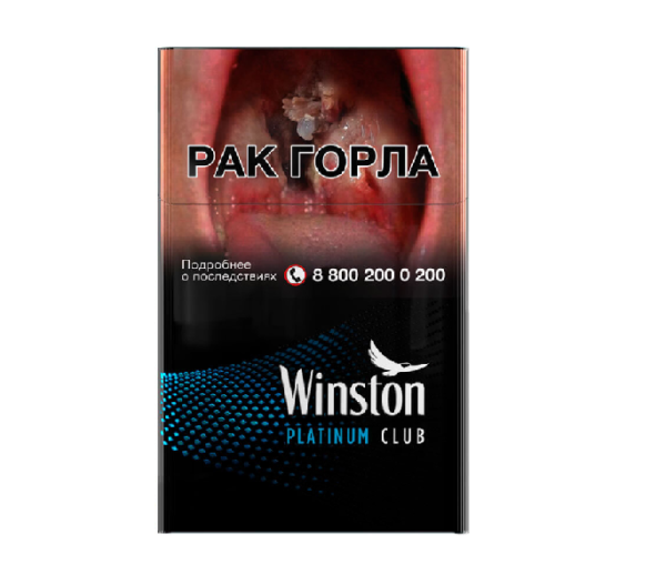 Winston Club Platinum — изображение 1