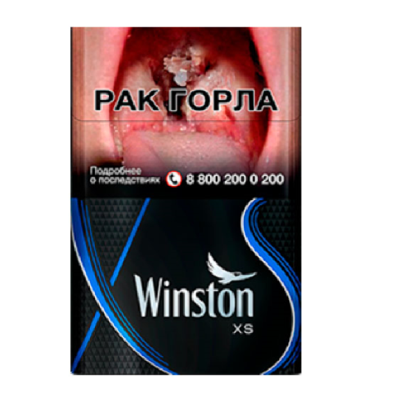 Winston XS Blue — изображение 1
