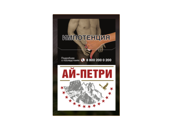 Ай-Петри Красные — изображение 1