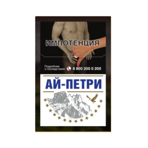 Ай-Петри Синие