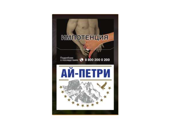 Ай-Петри Синие — изображение 1