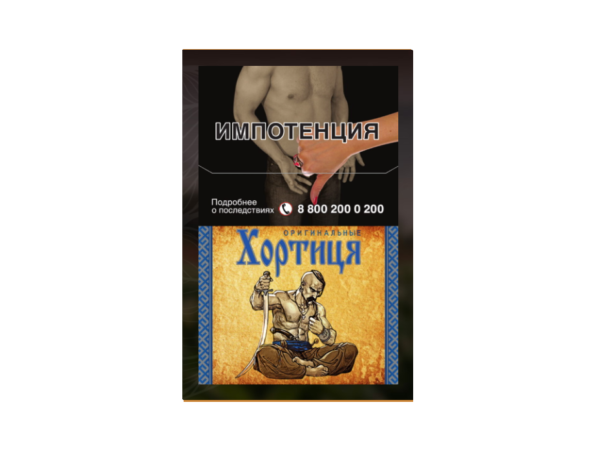 Хортице Синие Оригинальные — изображение 1