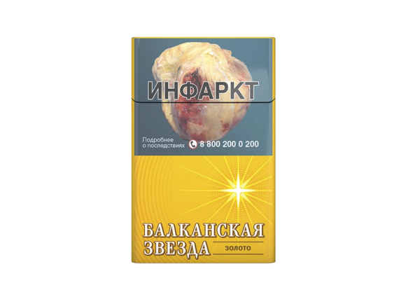 Балканская Звезда Золото — изображение 1