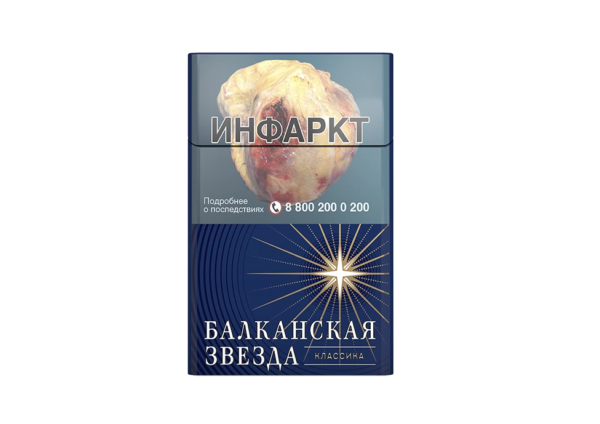 Балканская Звезда Классика — изображение 1
