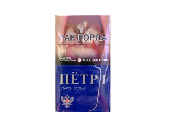 Петр 1 Эталон Особые — изображение 1